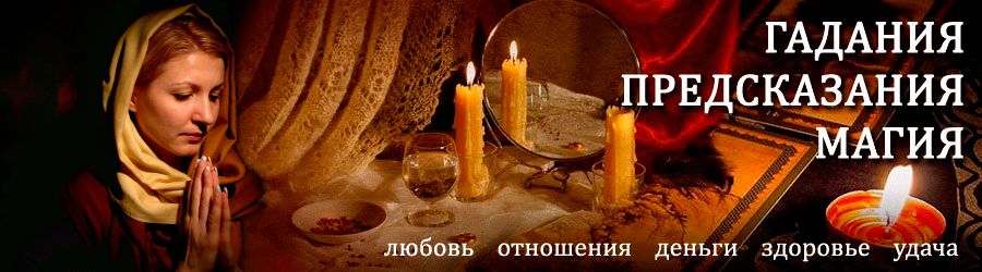 Гадалка в Старосубхангулово — отзывы